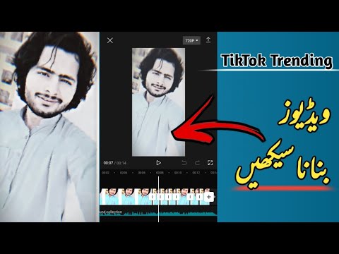 TikTok Trending Videos Editing | Aleem Editing Zone