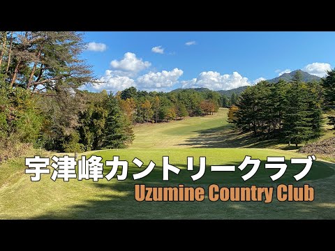 宇津峰カントリークラブ｜Uzumine Country Club