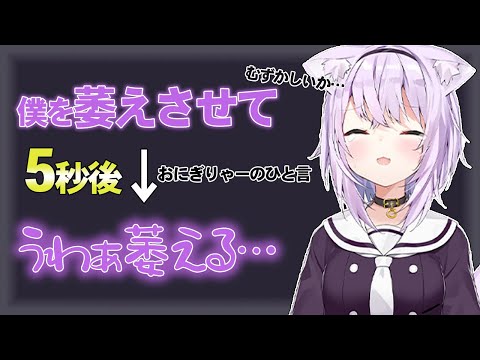 ○○の日だけは萎えるおかゆん【猫又おかゆ】