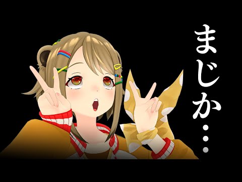 【またか】友達がななしのファンだったらしく、知らない間に身バレしてました