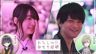 My Happy Marriage | Ishikawa Kaito Makes Ueda Reina Cry