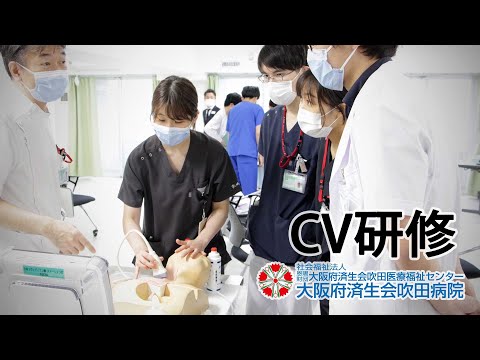 CV研修風景【初期臨床研修】