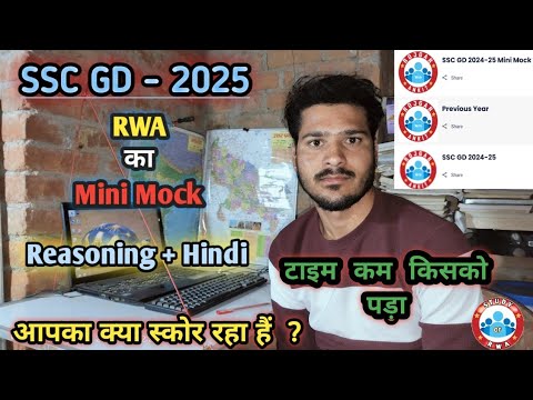 SSC GD 2025 | Mini Mock Analysis | Study Of RWA , ssc gd mini mock Analysis 16 December, 16/12/2025