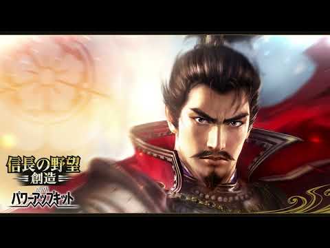 黒風白雨 (seamlessly extended) - 信長の野望・創造Nobunaga's Ambition: Sphere of Influence OST