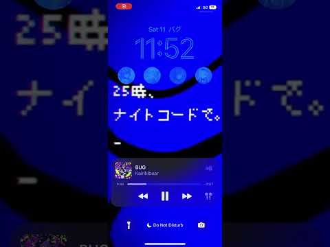 Nightcord 25:00 Bug Phone Aesthetic