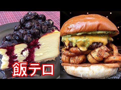 【飯テロ】深夜に見てはいけないジャンクフード画像集