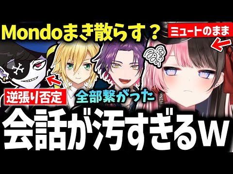 【面白まとめ】男性陣の汚すぎる会話をミュートにしたまま聞いてるひなーのの反応が面白すぎたｗ【 #橘ひなの #卯月コウ    #渡会雲雀  #mondo   #ぶいすぽっ #v最協s5  切り抜き】