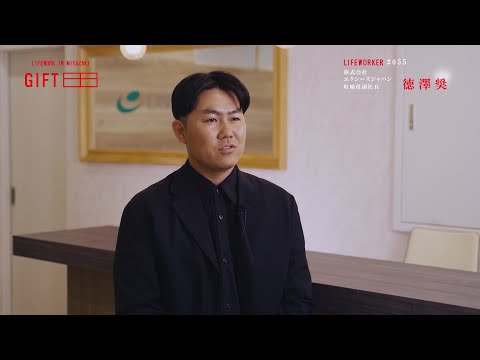 「GIFT」2024年10月7日（月）放送