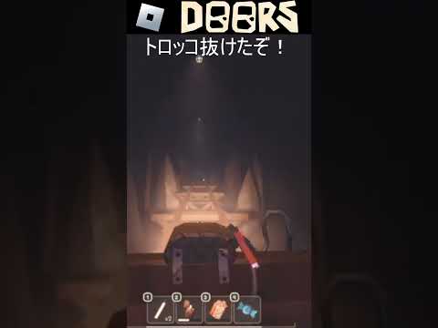 【DOORS】FLOOR2❗激ムズトロッコ抜けたし今日こそグランブルぞ❗🎃#roblox #shorts #ゲーム #ゲーム配信 #ゲーム実況 #縦型配信 #雑談 #vtuber【#ロブロックス 】