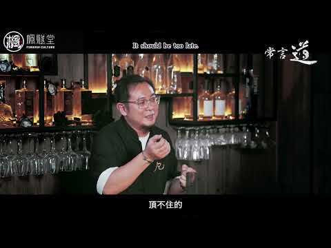 【常言道】退一步海闊天空！“內捲”同“躺平”你會點樣揀？“躺平”嘅人可以輕鬆翻身？！楓燧大師兄勸告年輕人：切勿把工作當事業！#楓燧大師兄 #楓燧堂 #fengsui #常言道 #engsub