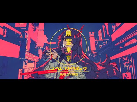 幽霊東京/SHIKI（cover）