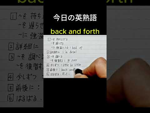 「持ち上げる、遅らせる」英熟語は？