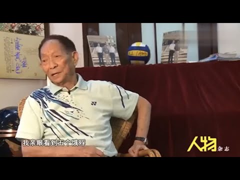 袁隆平：中共把國家搞到亂七八糟，三年大饑荒，我親眼看到五個餓殍。