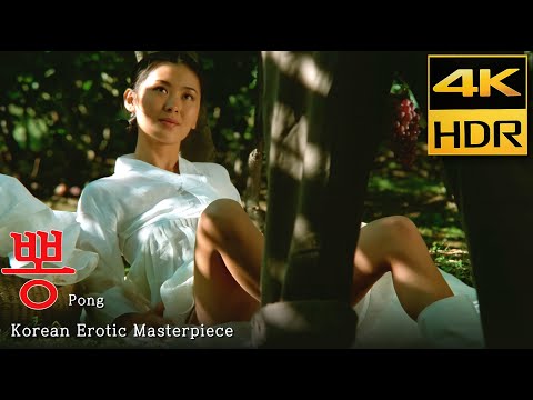 Korean Erotic Masterpiece •뽕 Mulberry (Ppong) 1985 • 4K HDR