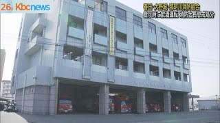 ”飲酒運転”で職場へ　消防組合消防本部の男性消防士長が停職６カ月の懲戒処分