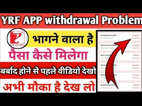 Yrf movies earning app | Yrf app withdrawal problem | Yrf app new update |yrf app real or fake ||