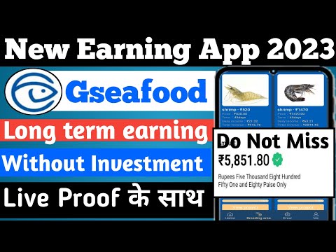 Gseafood app। Gseafood app payment proof। Gseafood app se paise kaise kamaye।