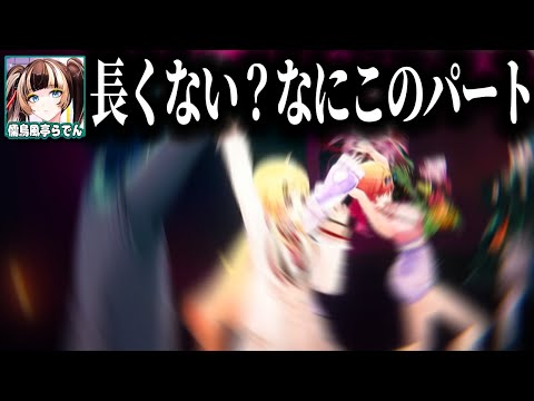 初っ端からバテバテになる人が現れるReGLOSSアルバム発売記念配信【ホロライブ切り抜き/火威青/音乃瀬奏/一条莉々華/儒烏風亭らでん/轟はじめ/DEV_IS】