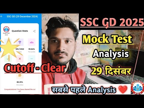 SSC GD MOCK TEST Rojgar with Ankit , Live Mock Test Solution , Rwa Mock Test Today