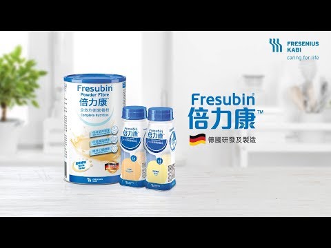 Fresubin 倍力康 - 俾家人有「養分」嘅關懷 30秒版本