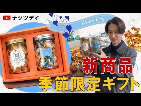 【期間限定】ホワイトデー期間限定販売！！！ドライフルーツとチョコレート好きな方必見！？