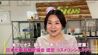 August Organics フェイスケアオイル｜㈱アビオス