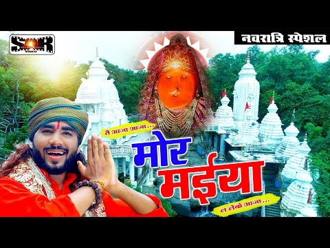 ते आजा आजा मोर मईया ल लेके आजा || घटारानी जतमई | New Cg Jas | Te Aaja Aaja  || Hamar Dharohar Raipur