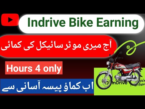 Indrive App Earning Lahore  | Yango Earning | Mein Amir Technical