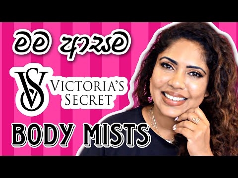 MY FAVORITE VICTORIA SECRET BODY MISTS | Sinhala beauty tips 2023