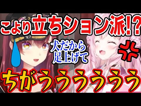 常識の不一致から船長にあらぬ疑いをかけられてしまう頭脳のこよちゃん【宝鐘マリン/博衣こより/ホロライブ切り抜き/holoX】