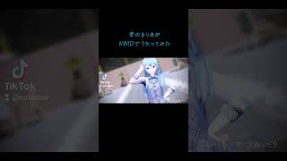 YouTubeのチャンネル登録よろしくです✨ #歌い手 #歌ってみた #cover #mmd#ボカロ歌ってみた #うたってみた #うたみた うた