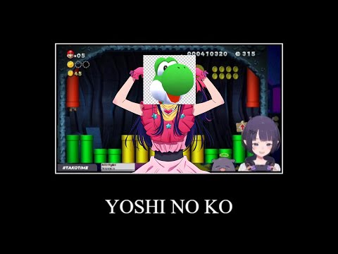 YOSHI NO KO