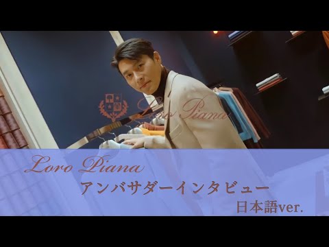 Loro Piana × HYUNBIN #ヒョンビン #日本語字幕 #loropiana