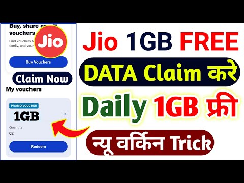 Jio 1GB Free Data Offer Today | Jio Free Data Claim Code Today | Jio Free Data 2024 | Jio Free Data