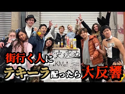 【#2 人生週刊少年ジャンプ】これが俺たちなりの最高の表現だ！テキーラ飲んでブチ上がりたい奴らは全員集まれ