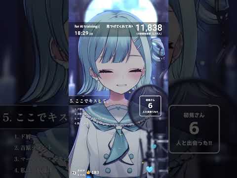 [ミソラソラ] ここでキスして / 椎名林檎