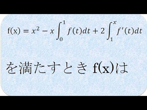 数学の解説書　積分（佐賀大）