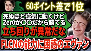 これにはエヴァンも脱帽！絶好調のFalconsを観戦して気付いた他チームとの違いとは？【APEX翻訳】