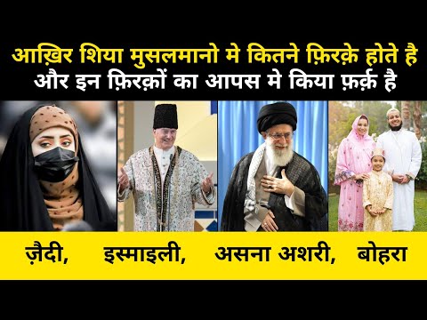 शिया मुसलमानो की कुछ अनसुनी बातें | Complete History Of Shia Muslims Secret Facts - Network Flight