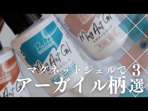 今更聞けない！アーガイル柄3パターンの作り方|argyle pattern nail how to💅