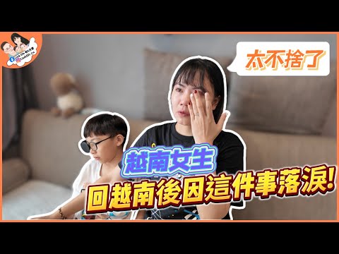 越南女生因為這件事含淚放棄原計畫，回越南才發現困難重重，生活並沒有想像中那麼美！