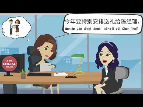 Learn Chinese Business Language | Business Chinese Conversation  | 虎年春节送礼 | Learn Chinese Online