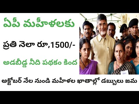 aadabidda nidhi scheme apply online || aadabidda nidhi scheme how to apply@ConnectingChandra