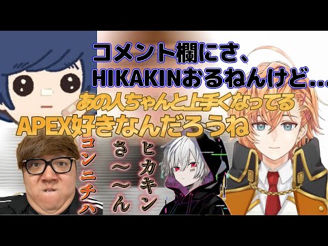 コメント欄に現れるHIKAKINについて話す渋ハル･まふまふ･そらる【ネオポルテ/切り抜き】