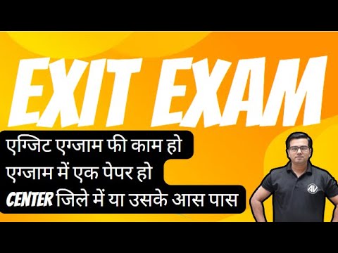 Exit exam