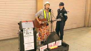 【路上ライブにて警察乱入!!】全編公開!!果たして女性警官とどんな結末になったのか、、