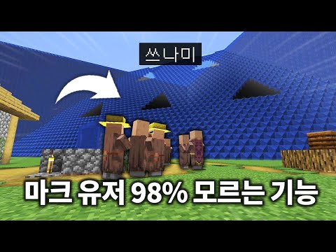 당신이 모르는 7가지 숨겨진 기능 (마인크래프트)