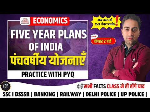 Five Year Plans Of India | भारत की पंचवर्षीय योजनाएँ | GK/G.S Class - 7 by Deepak Sir