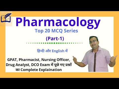 Pharmacology MCQ | Pharmacology | Pharmacist Exam | GPAT 2021 | RRB | AIIMS Pharmacist Exam