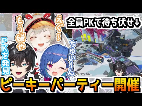 【#V最協S4】ピースキーパーに笑いが止まらない小森めとチーム【アクシア・クローネ／西園チグサ／小森めと／にじさんじ切り抜き】